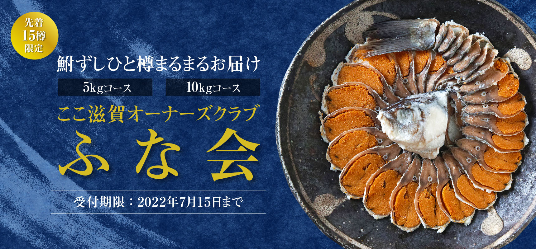 滋賀県の新鮮な食材や特産品を取り扱うオンラインショップ
