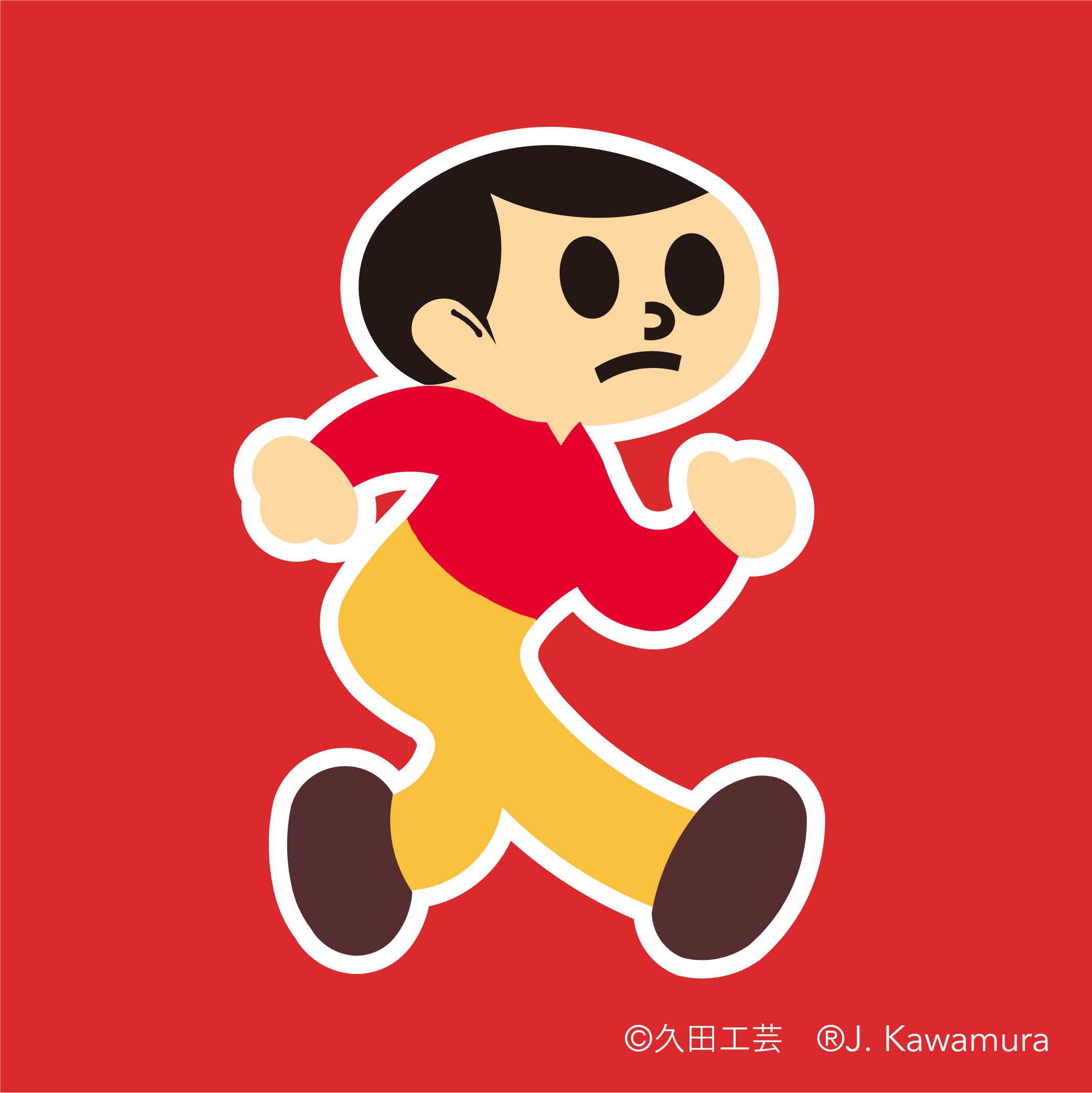 とび太くん
