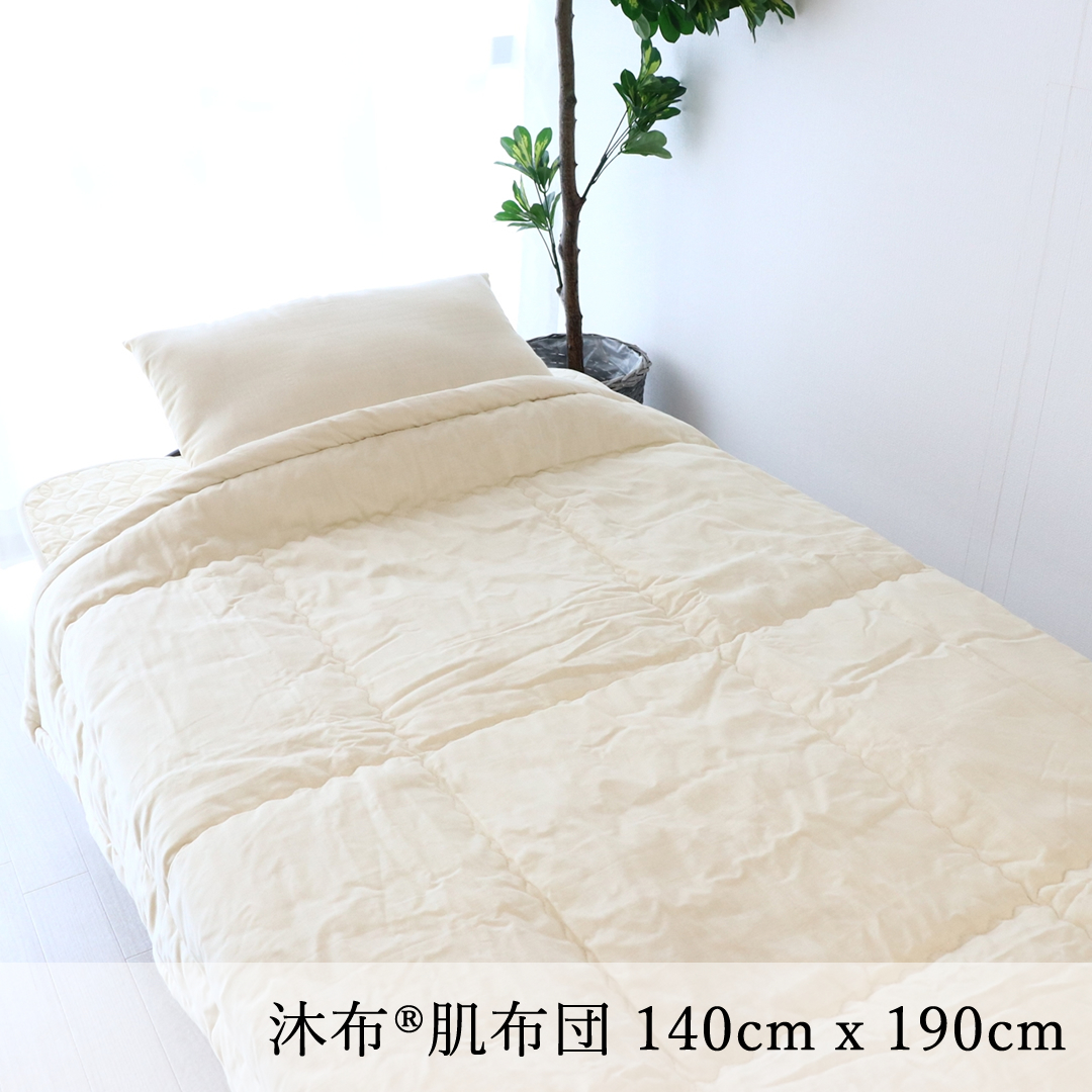 【Dormira】木から生まれた生地「沐布®」肌布団 140cm x 190cm