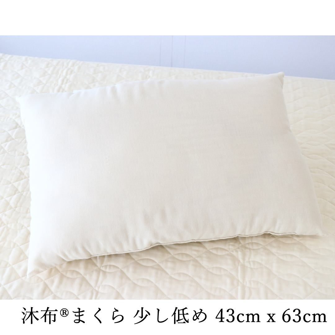 【Dormira】木から生まれた生地「沐布®」まくら 少し低め 43cm x 63cm