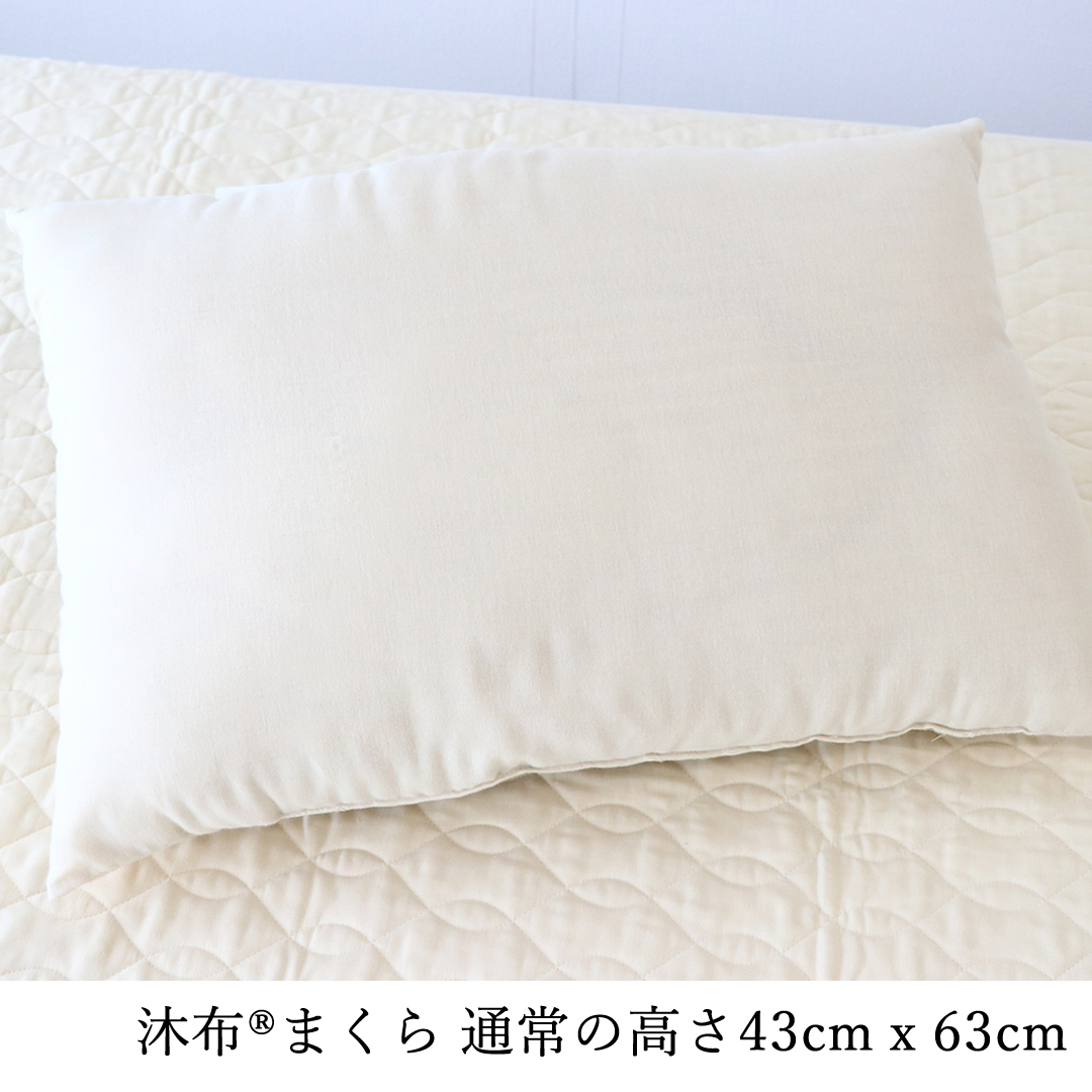【Dormira】木から生まれた生地「沐布®」まくら 通常の高さ 43cm x 63cm