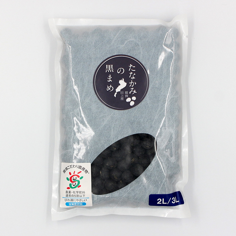 たなかみの黒豆 丹波黒2L3L200g｜ここ滋賀 オンラインショップ