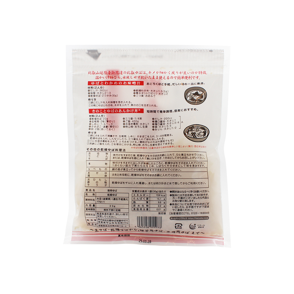 比叡ゆば(徳用ゆば)｜ここ滋賀 オンラインショップ