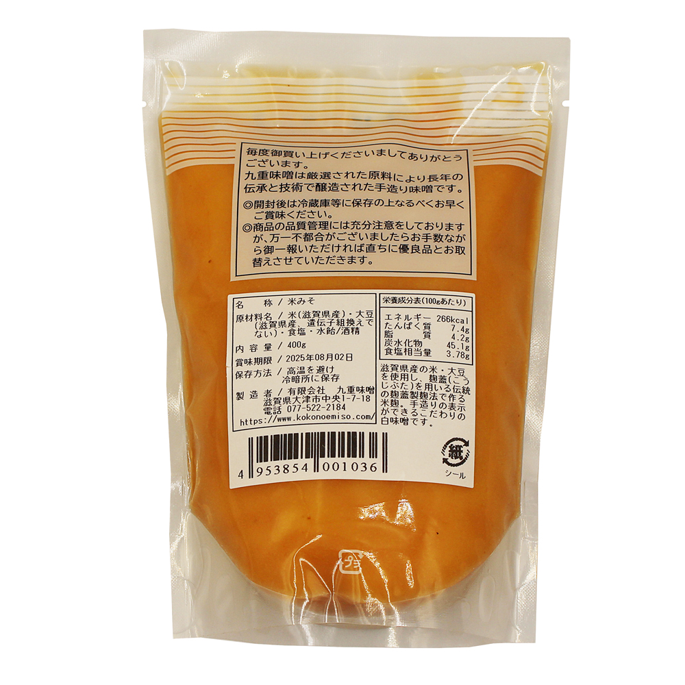 特選白みそ｜ここ滋賀 オンラインショップ