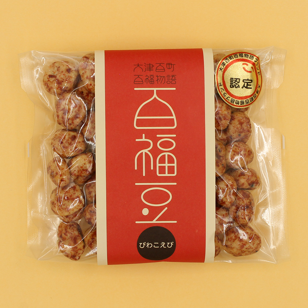 大津百福豆 びわこえび