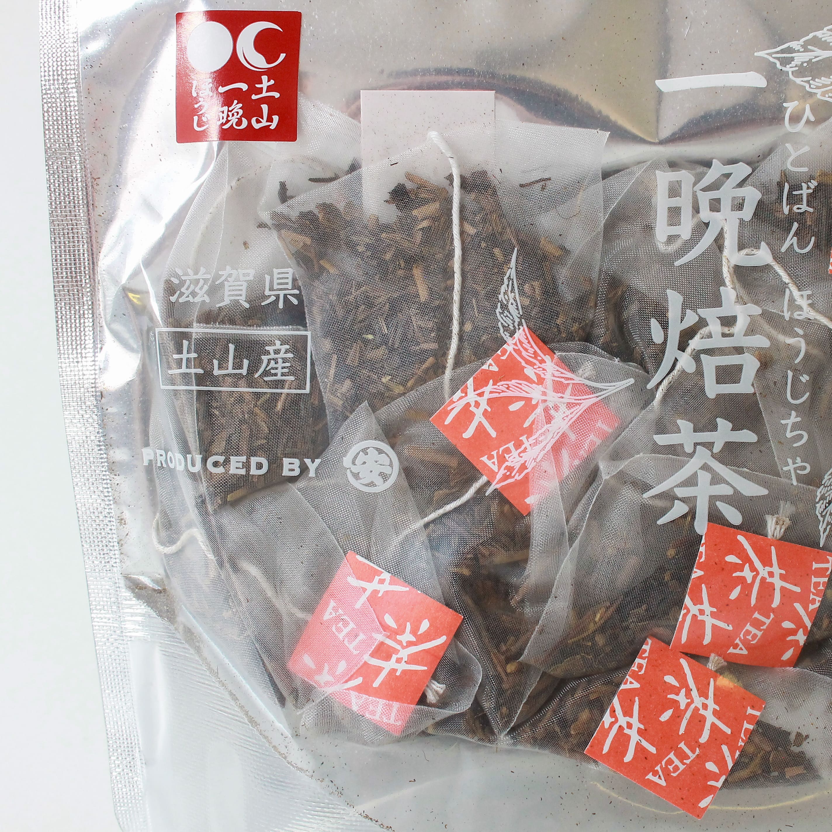 【岡山県産】ほうじ茶　　20袋 ほうじ茶ティーバッグ（2.5g×20個） | 狭山茶製茶販売の中和園