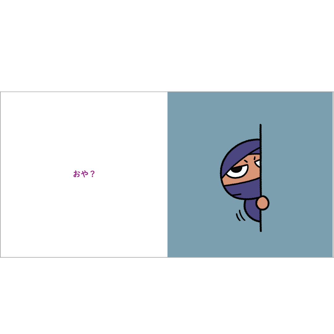 ひこにゃんえほん】2．よいにゃんことどろちゃんのおはなし｜ここ滋賀