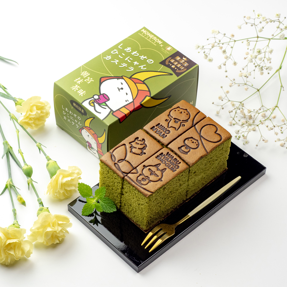 可愛いひこにゃんの味比べセット】しあわせのひこにゃんカステラ