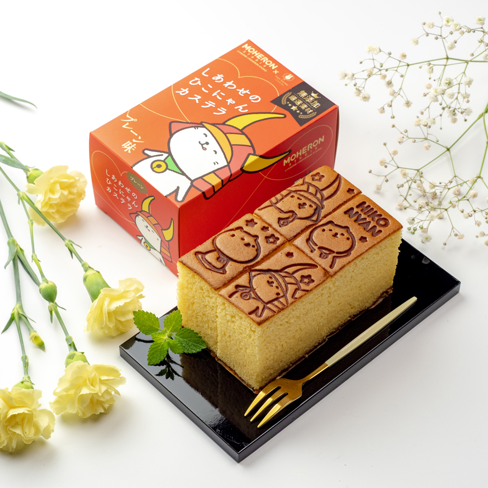 可愛いひこにゃんの味比べセット】しあわせのひこにゃんカステラ