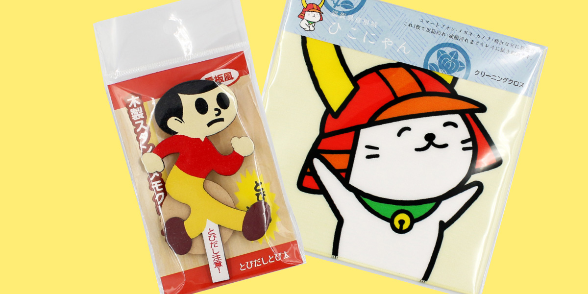 ご当地キャラグッズ ここ滋賀 オンラインショップ
